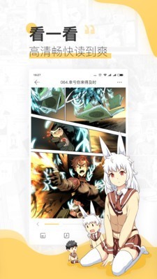 宜搜漫画安卓手机下载_宜搜漫画下载入口v1.4.1